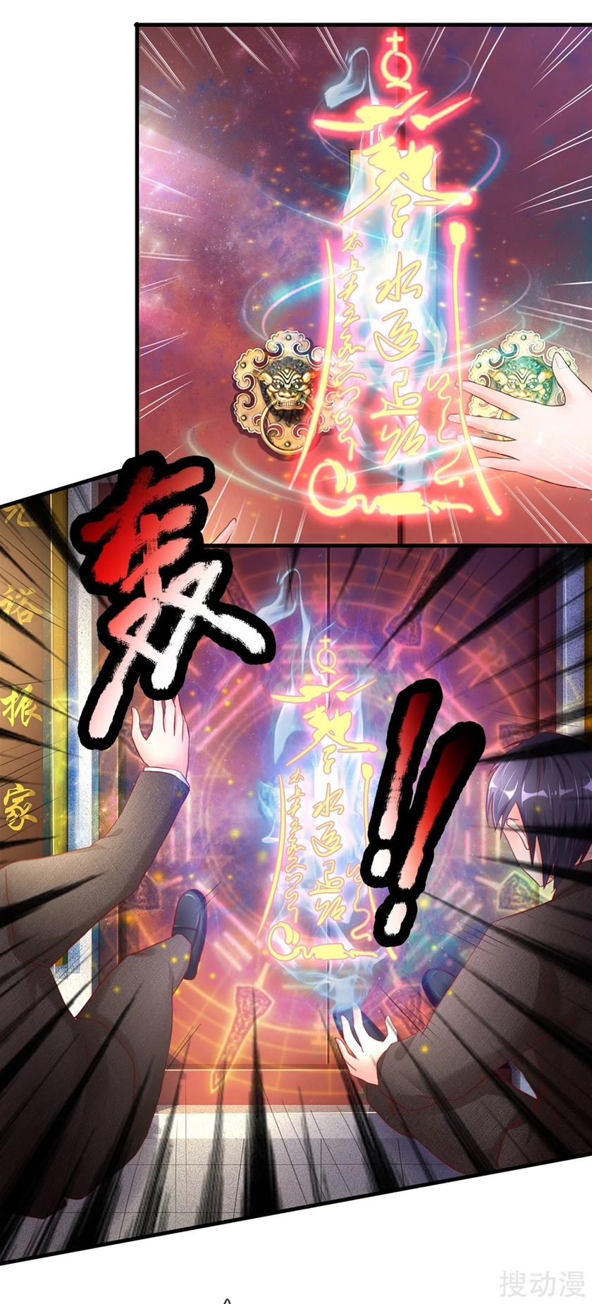 Immortal Daddy Xianzun Chapter 148 Gambar 6